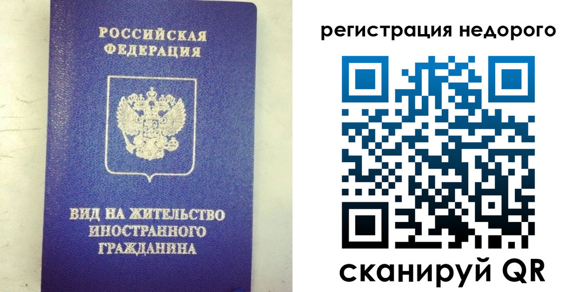 временная регистрация законно в Ковылкино