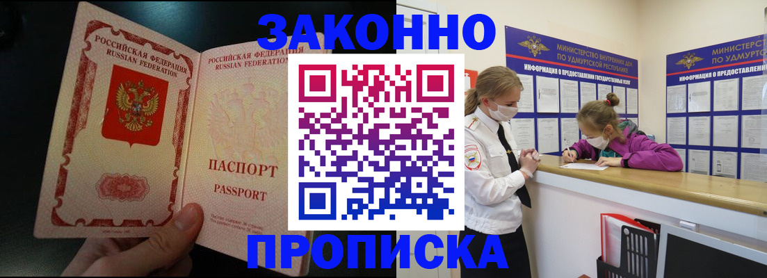 временная регистрация адрес в Ковылкино