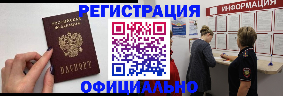 временная регистрация адрес в Ковылкино