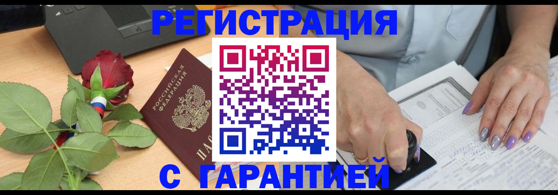 временная регистрация госуслуги в Ковылкино
