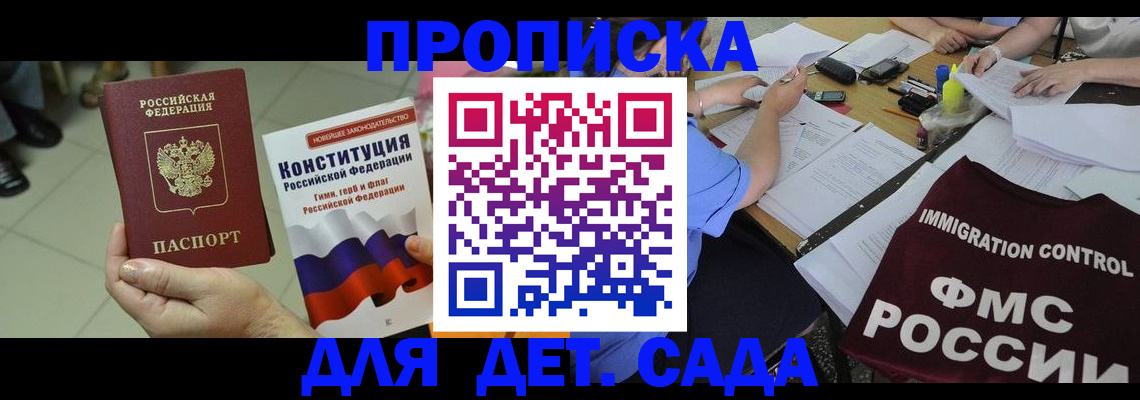 временная регистрация законно в Ковылкино