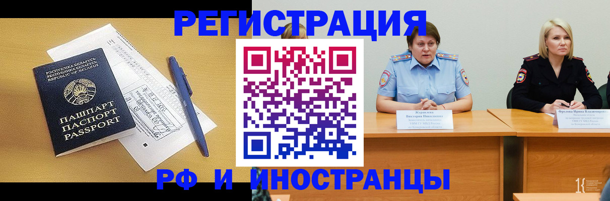купить прописку в Ковылкино