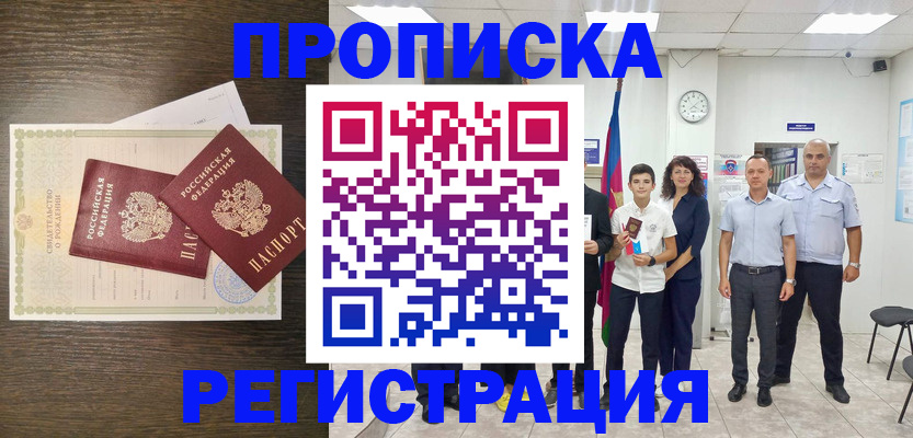 временная регистрация госуслуги в Ковылкино