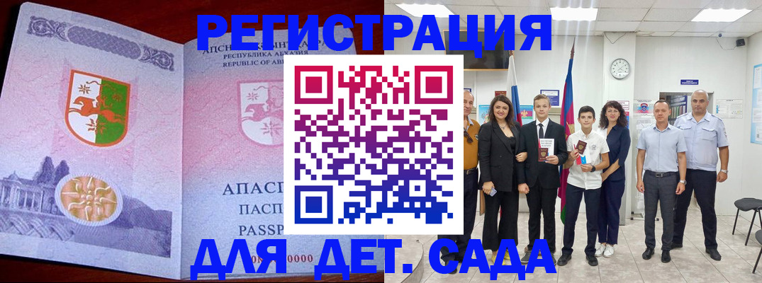 временная регистрация гарантия в Ковылкино