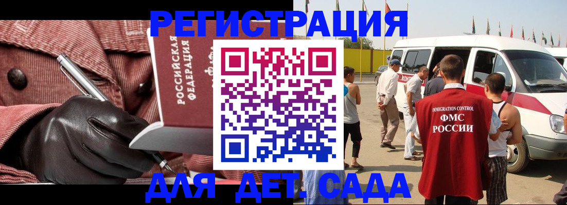 временная регистрация для школы в Ковылкино