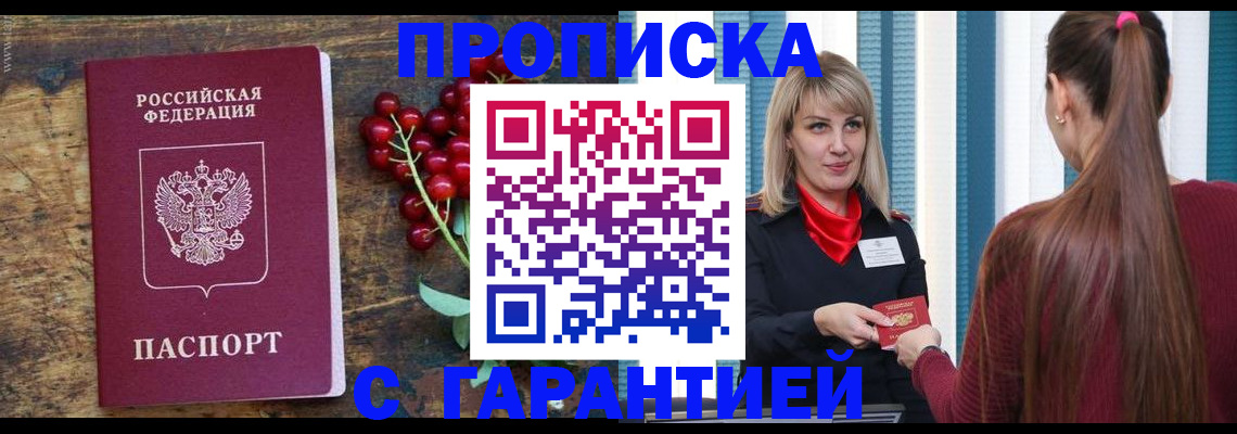 временная регистрация поиск в Ковылкино