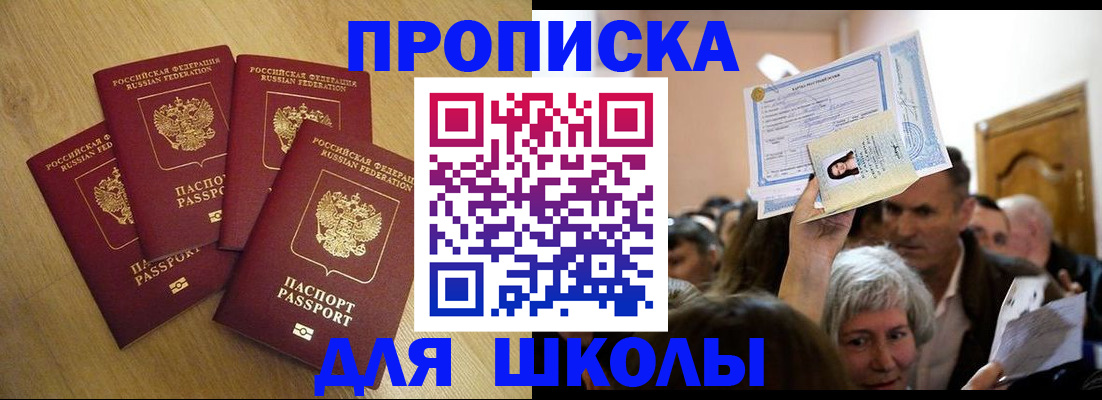 прописка в квартире в Ковылкино
