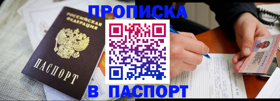 прописка для школы в Ковылкино
